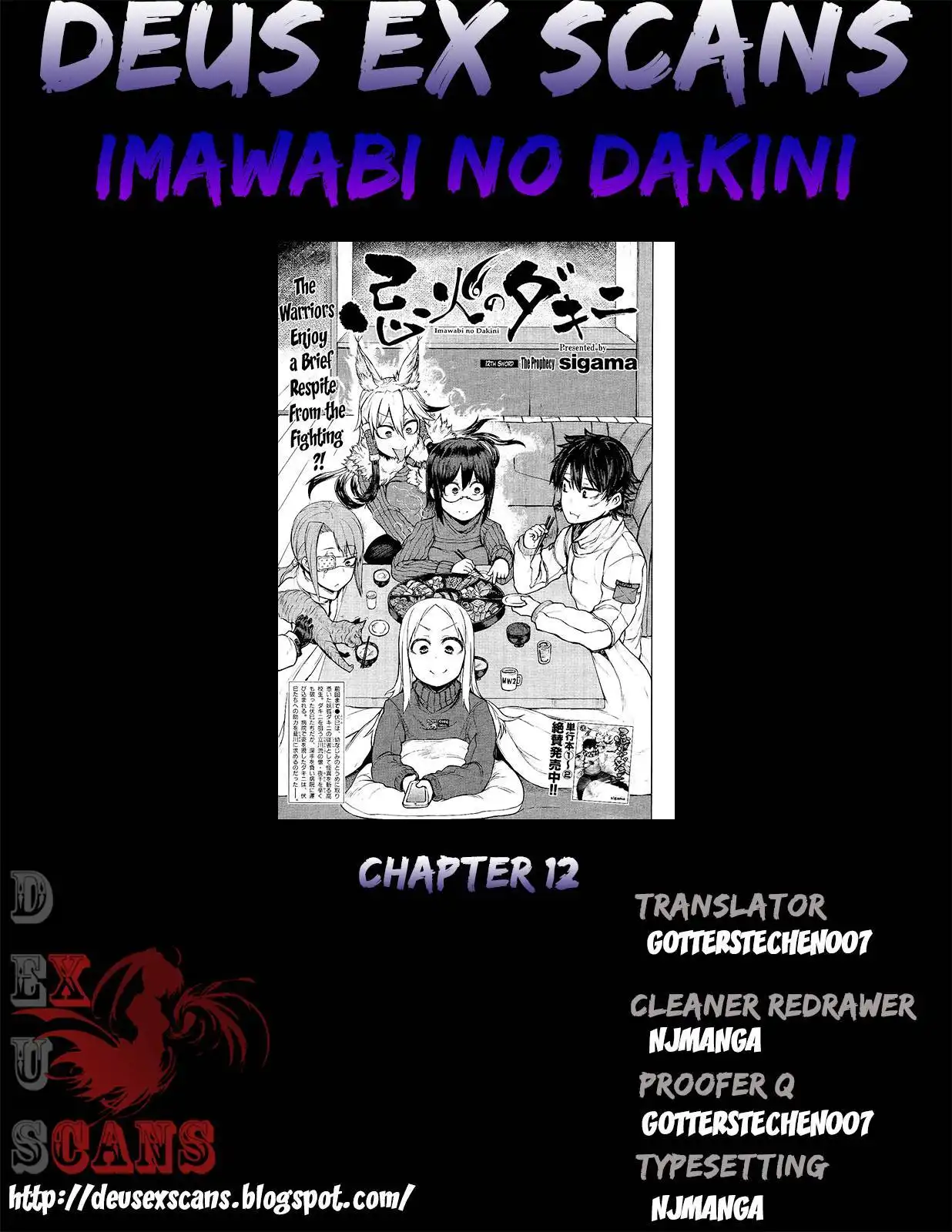 Imawabi no Dakini Chapter 12 33